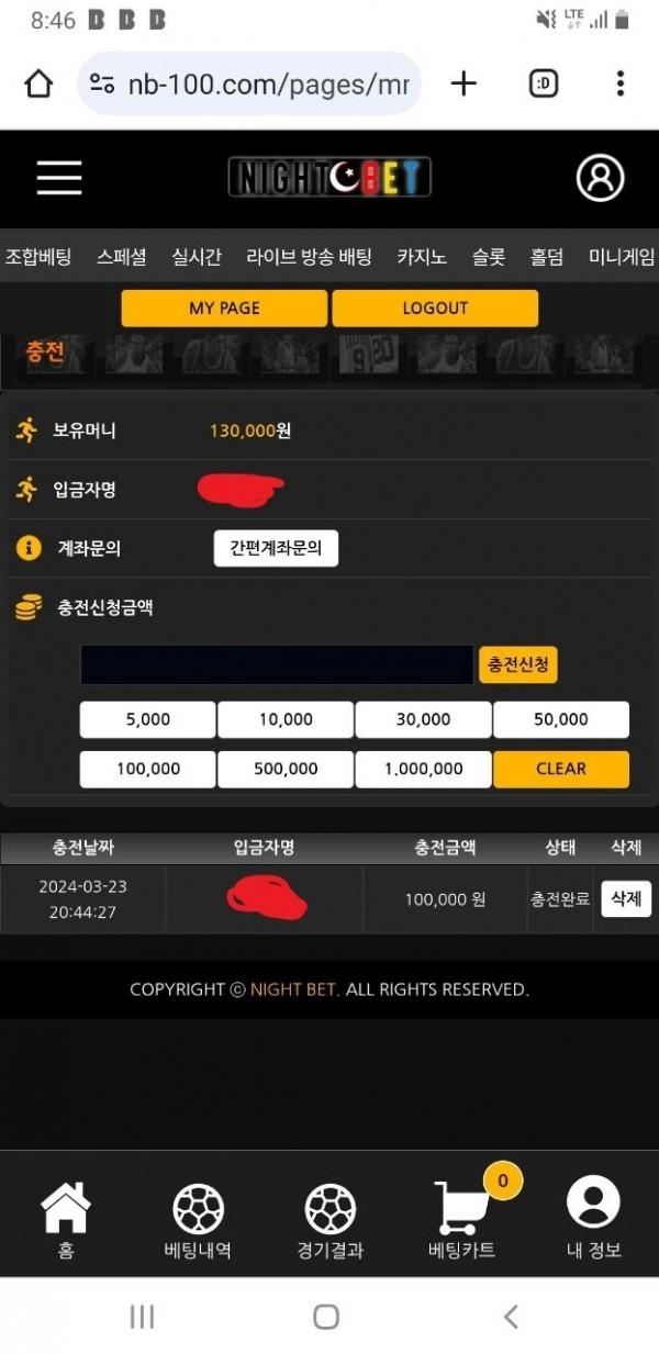 나이트벳 먹튀
