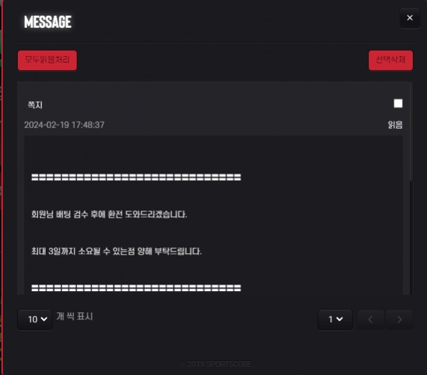 도쿄 먹튀