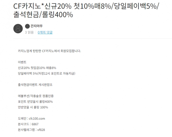 CF카지노 먹튀