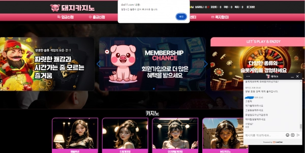 돼지카지노 먹튀