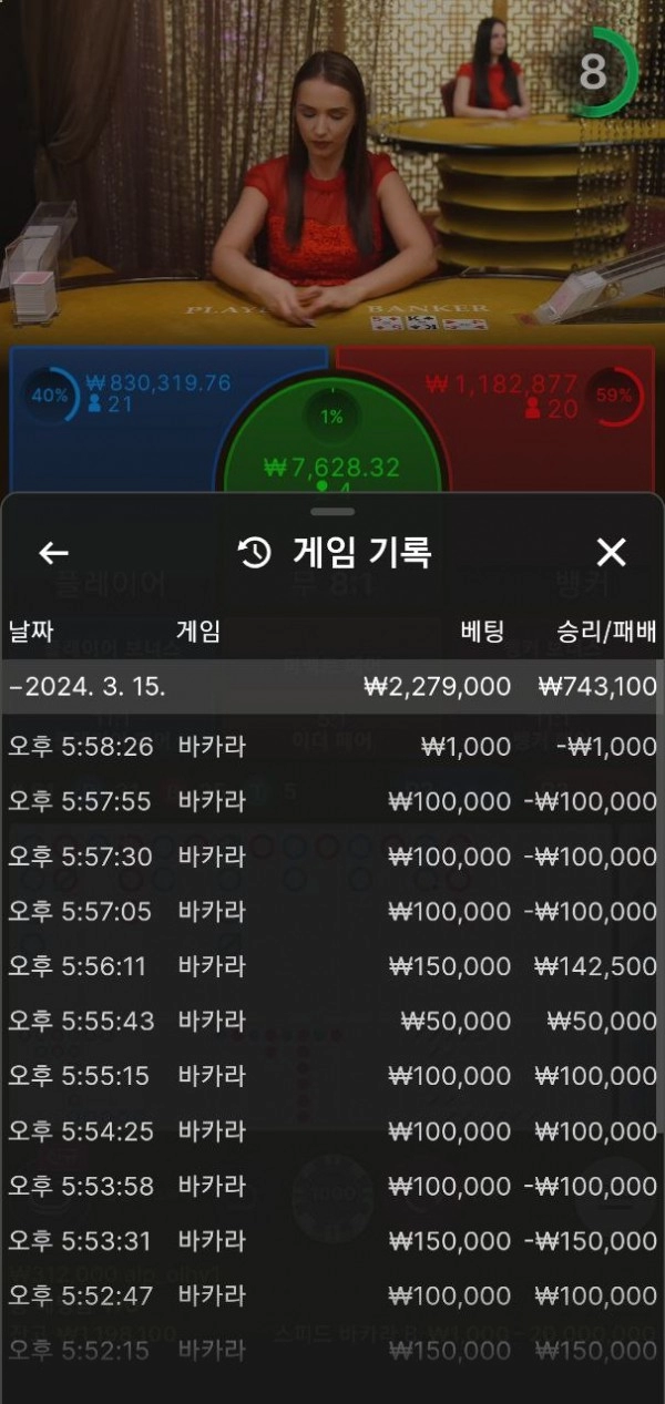 고등어 먹튀