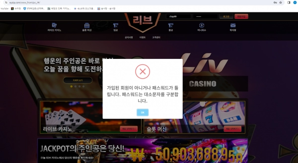 리브 먹튀
