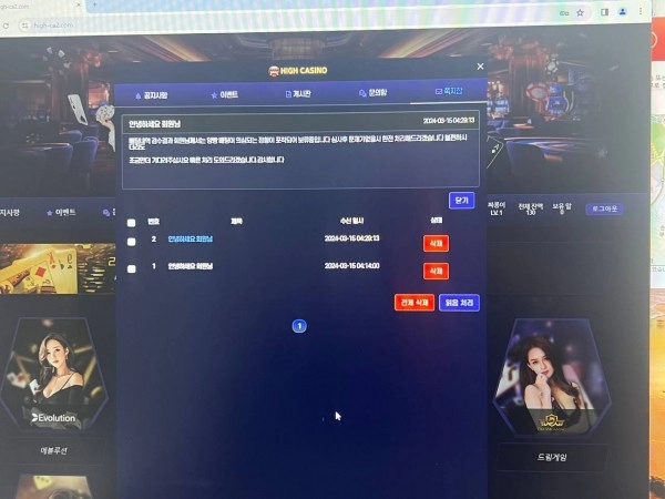 하이카지노  먹튀