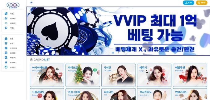 랄카지노 먹튀