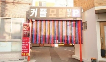 내 이름은 남자예요! 에이스 접대부, 민수의 도박입문기 (9화)