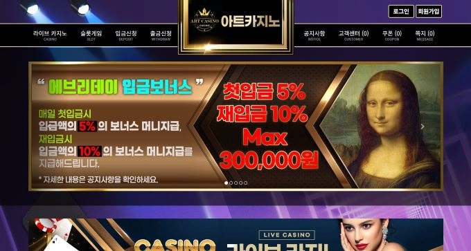 아트 카지노 먹튀