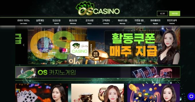 오성카지노 먹튀