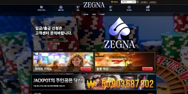 제냐 먹튀