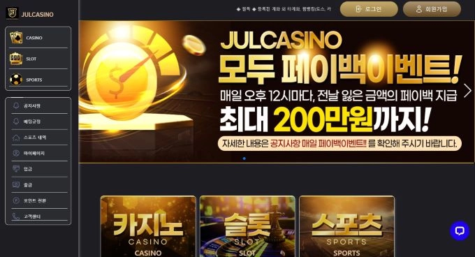 줄카지노 먹튀
