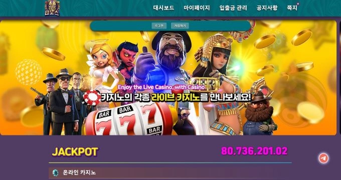 타노스 먹튀