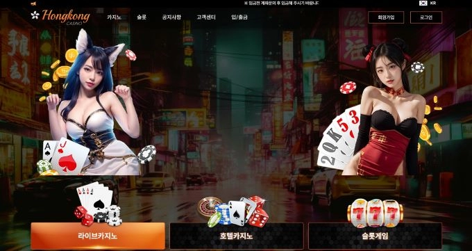 홍콩  먹튀