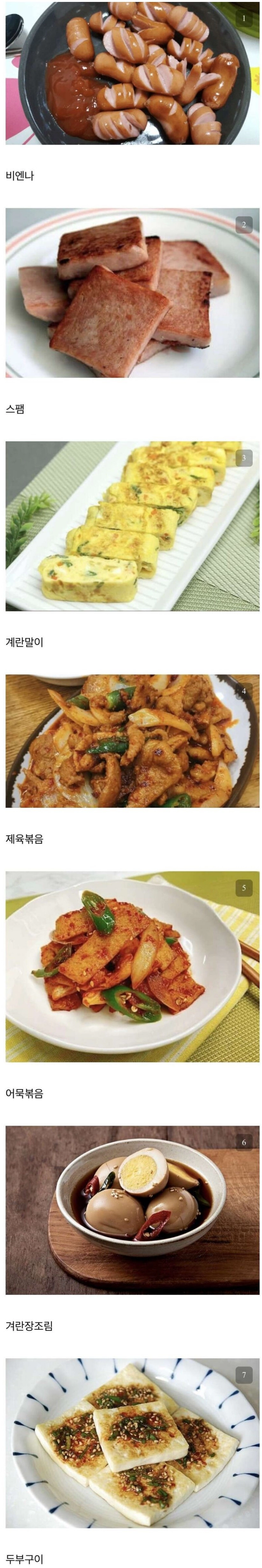 호불호 없이 늘 성공하는 반찬