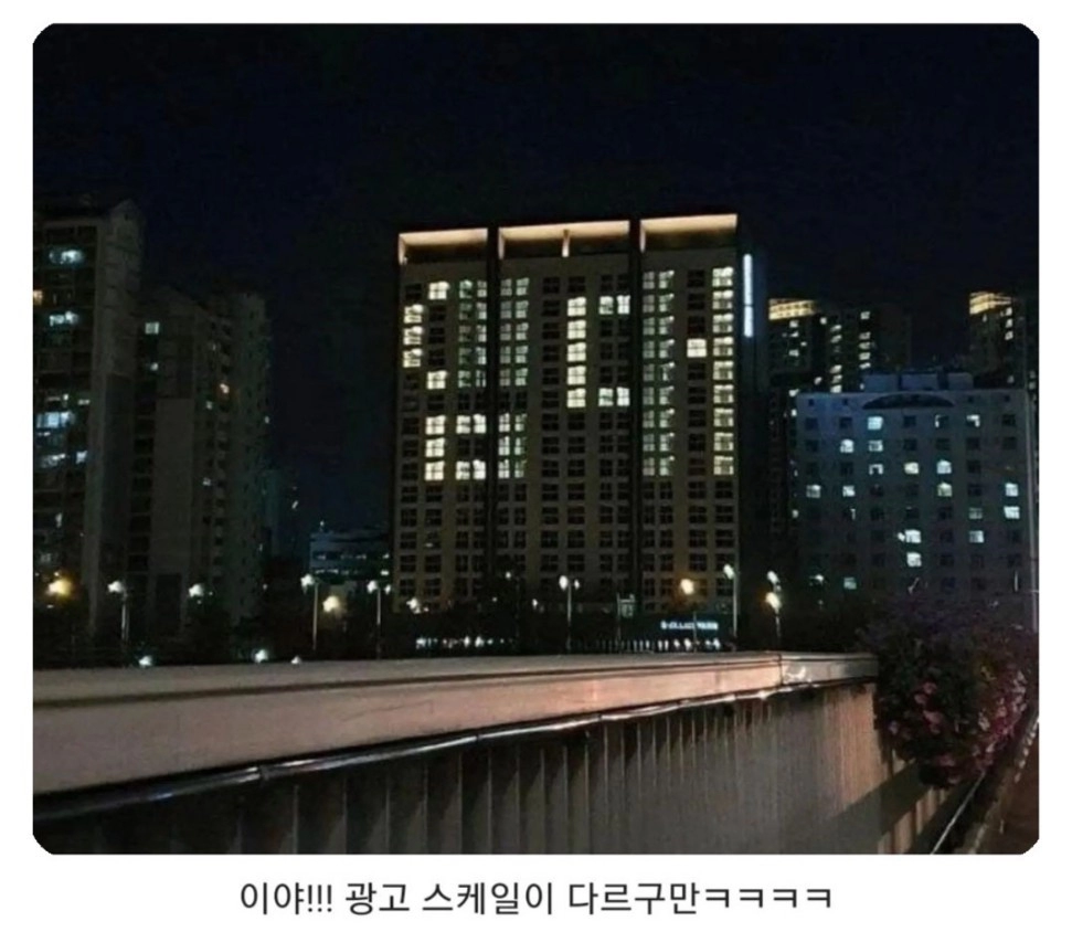 진짜 건물주만 가능하다는 광고