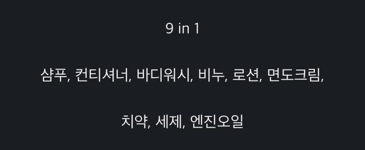 미국 남자들에게 인기라는 기능성 화장품.