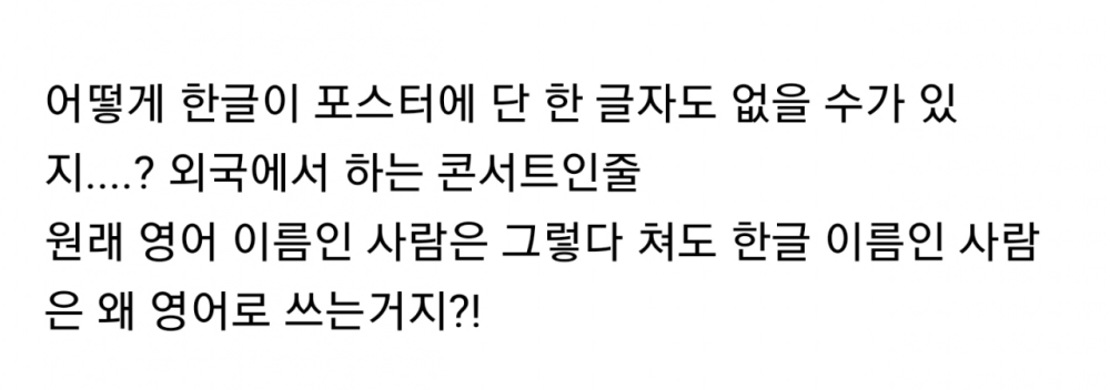 워터밤 출연진 사진을 보는데, 의문점