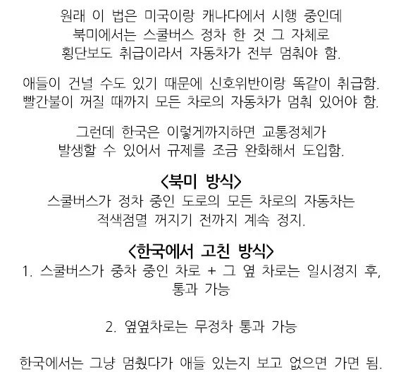 한국에선 아무도 안지키는 것