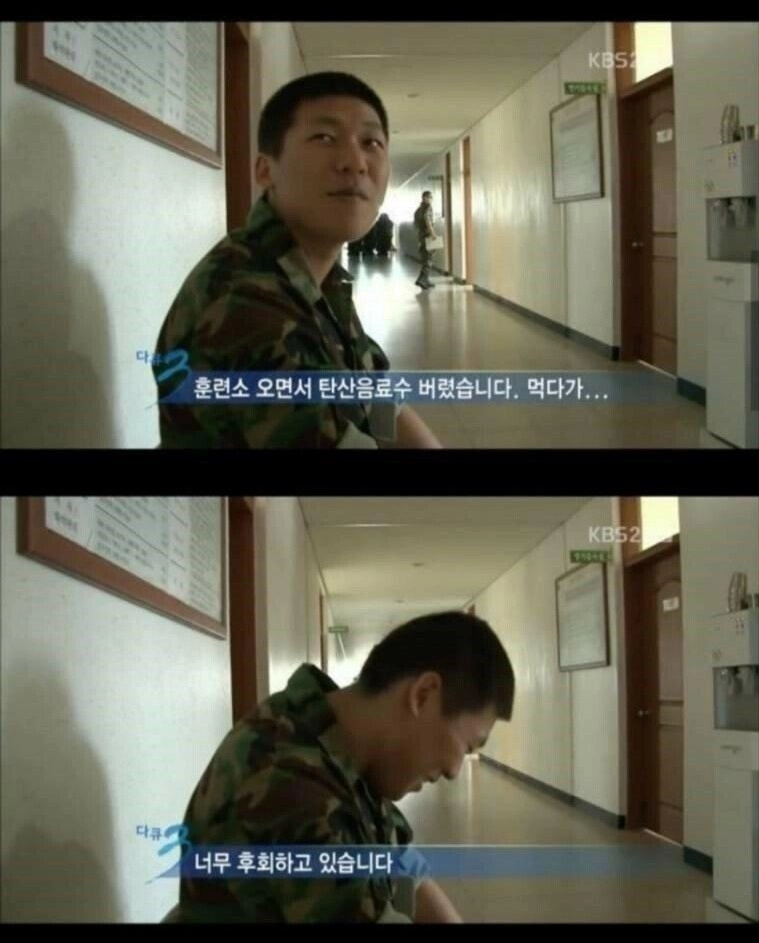 군대 훈련병들이 가장 후회한다는 것