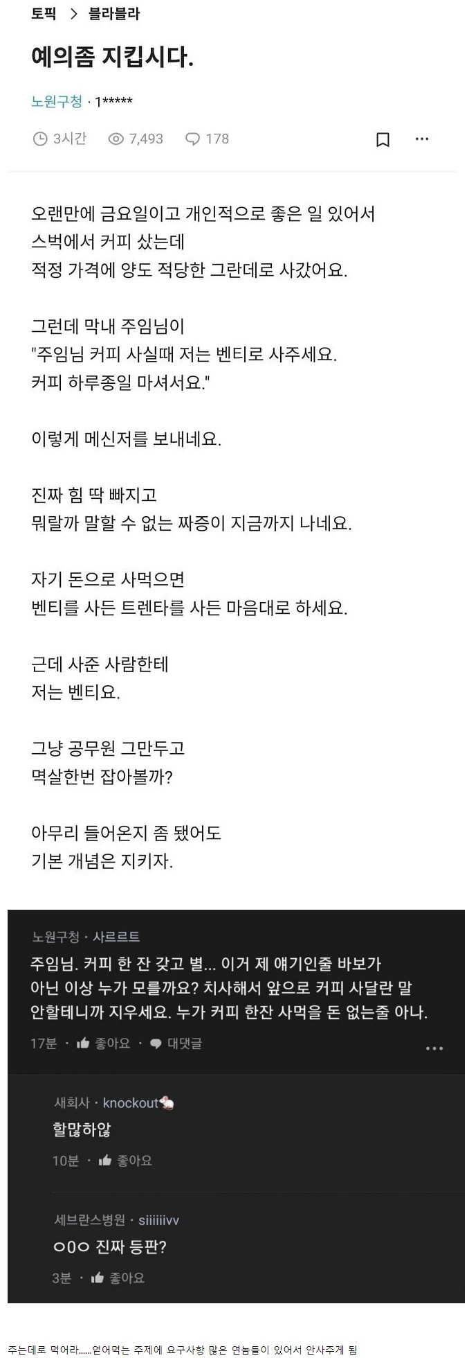 회사에 진짜 이런 ㅅㄲ들 많음? ㄷㄷ