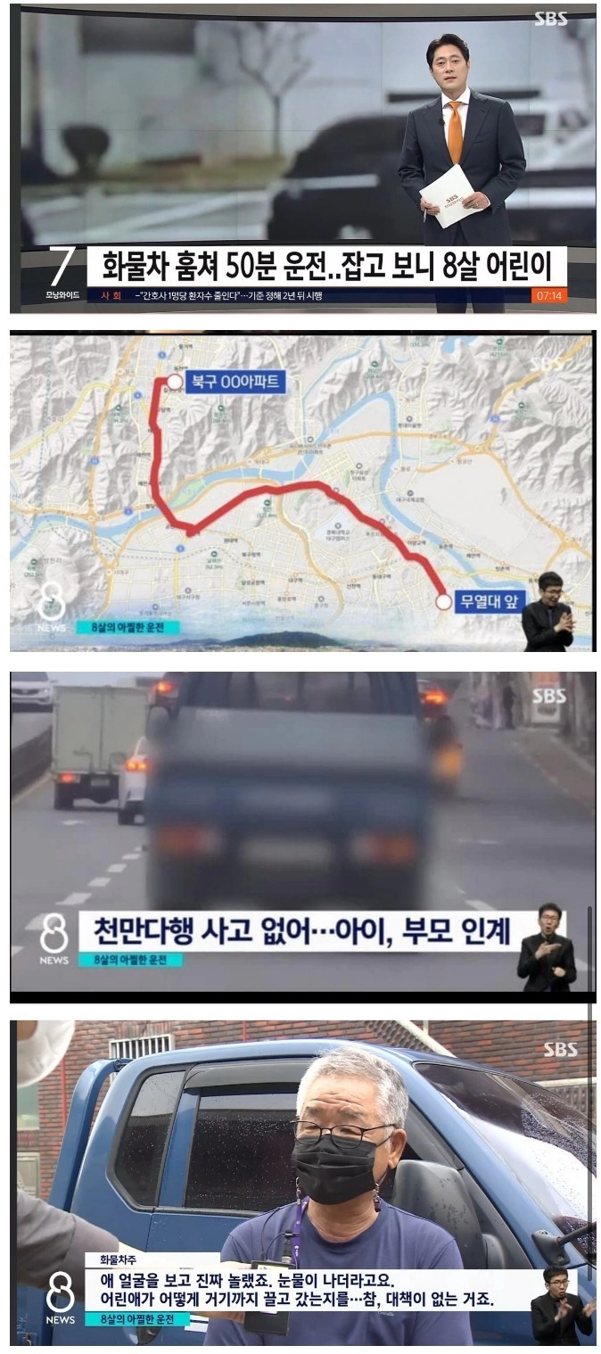 화물차 훔쳐 50분 운전 잡고보니