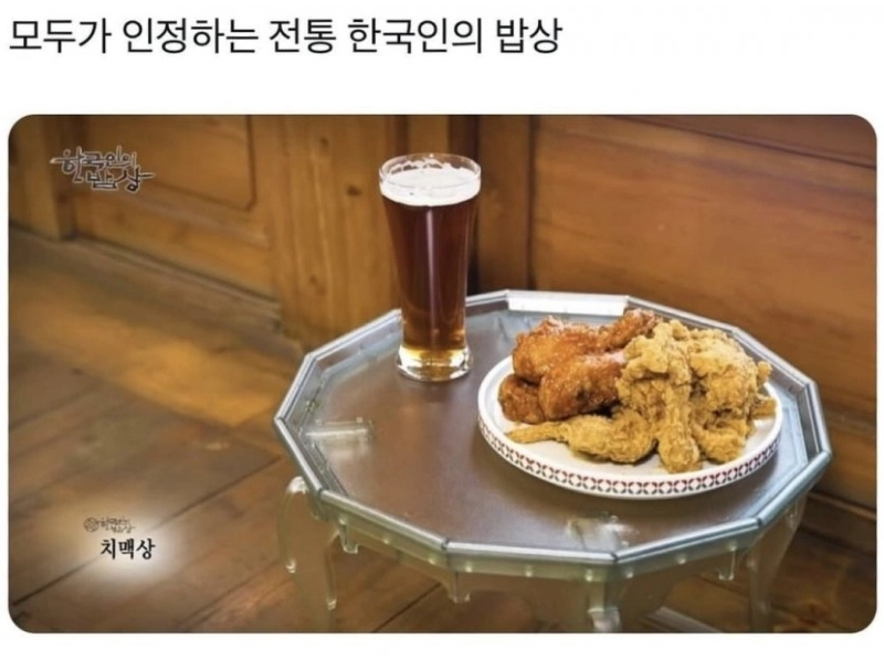 논란없는 한국인의 밥상