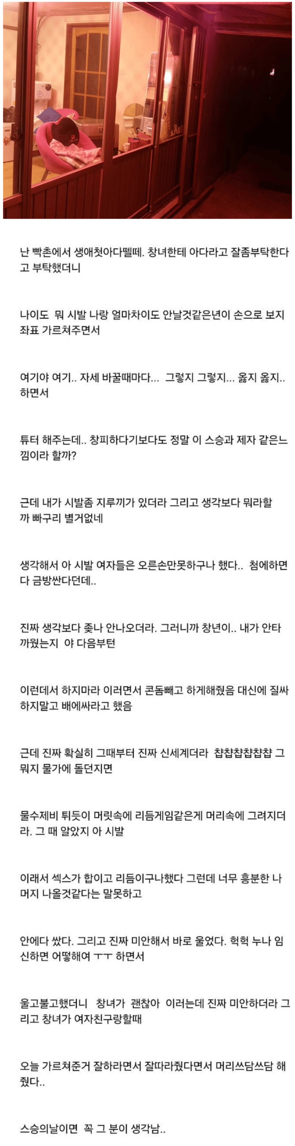 업소에서 아다뗄 때 업소녀가 칭찬해준 썰