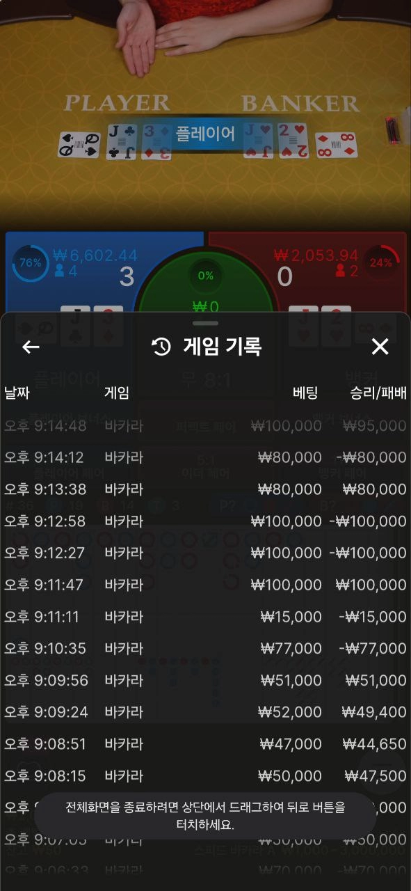 퍼플 먹튀