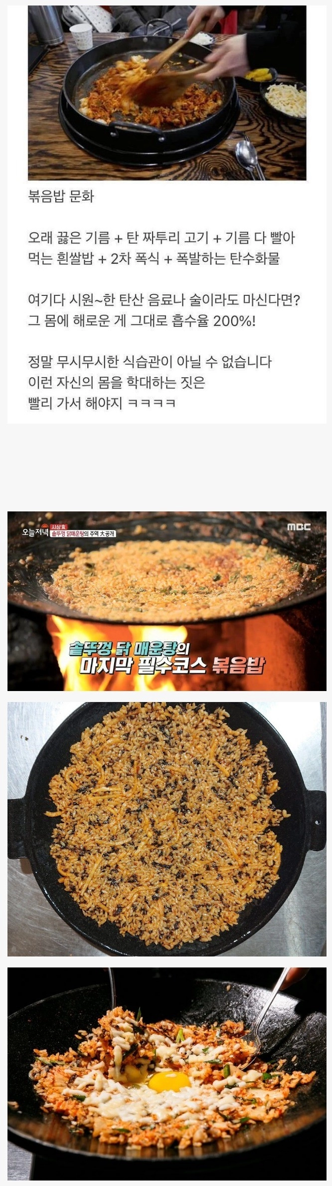 한국인 최악의 식습관 중 하나