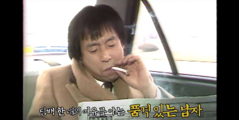 강한 자만 살아남았던 8090시절 흡연문화