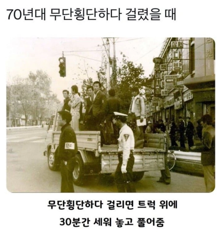 70년대 무단횡단 낭만
