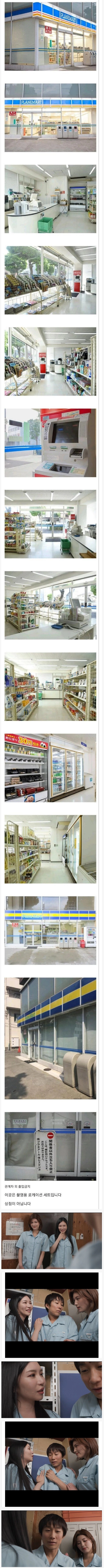 왜인지 모르지만 한국 남자라면 낯익은 일본 편의점