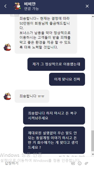 메가 카지노 먹튀