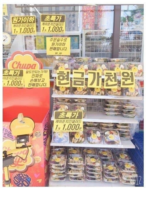 편의점 발주 실수 레전드
