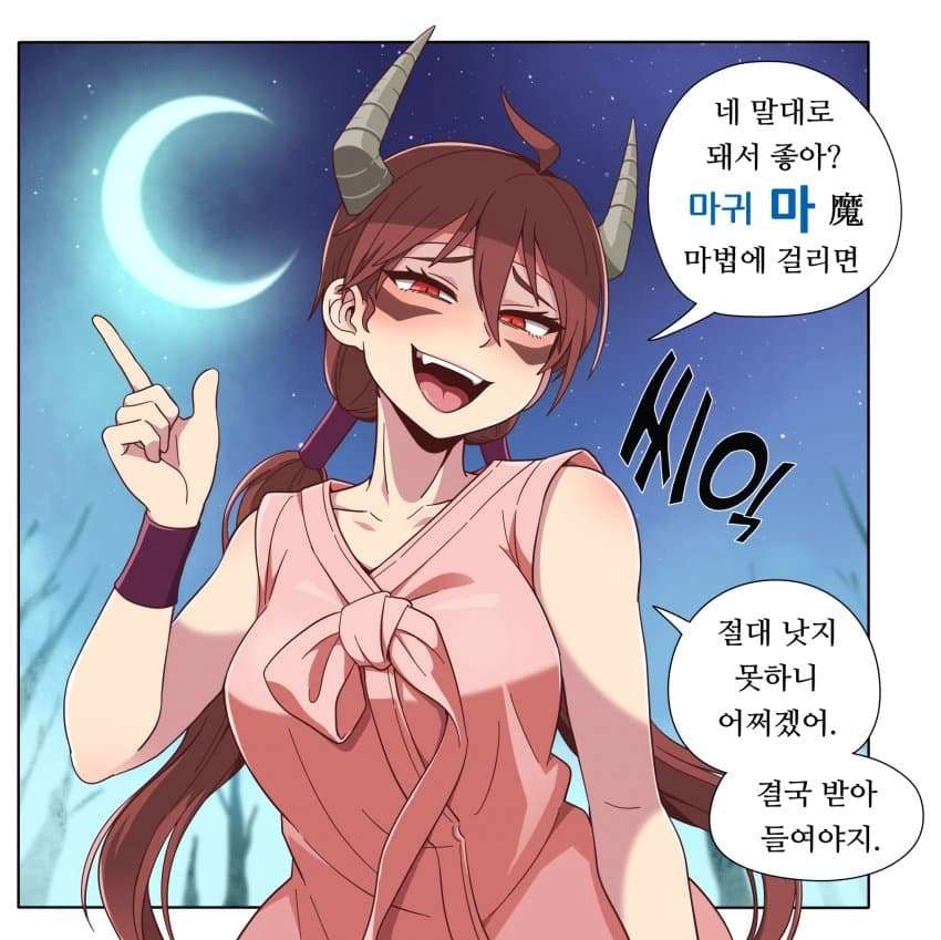 추억의 만화 마법천자문 근황
