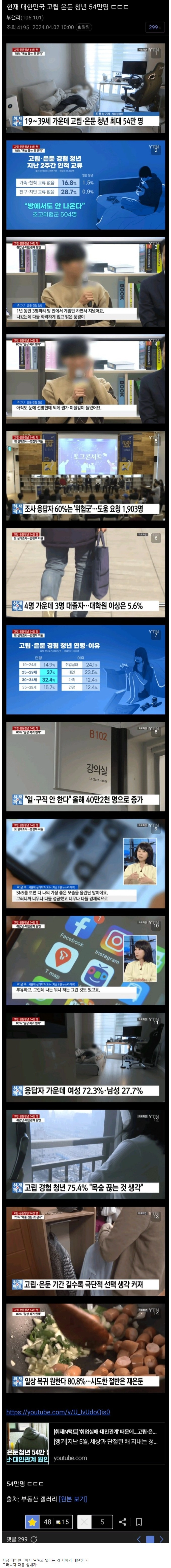 ㅈ소 200충이라 스스로 비하하면 안되는 이유