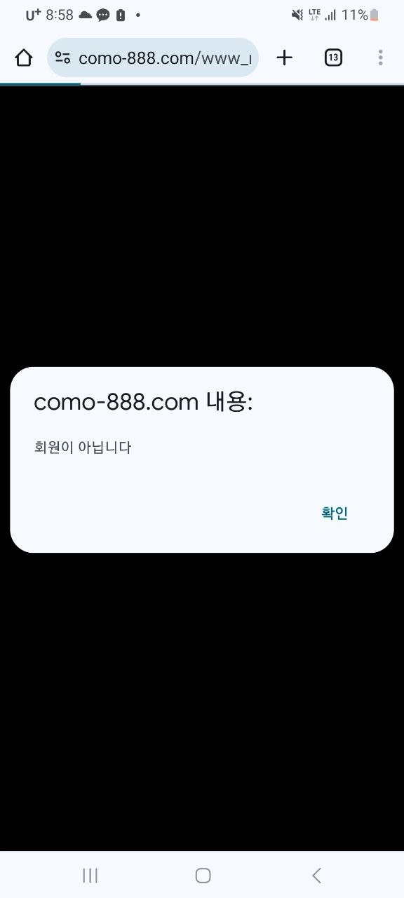 코모벳 먹튀