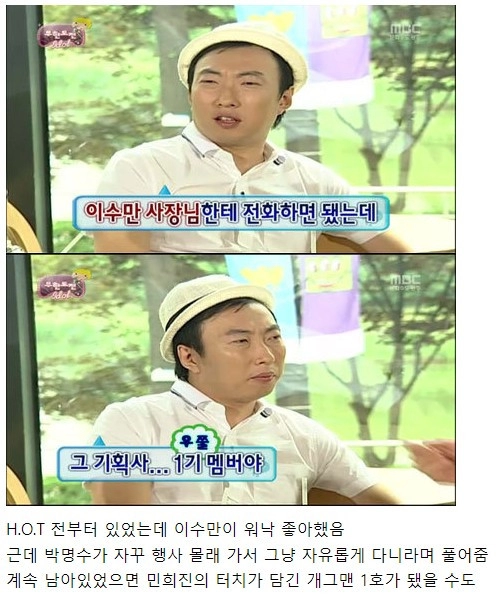 의외로 잘 모르는 SM 엔터 창단 멤버 연예인