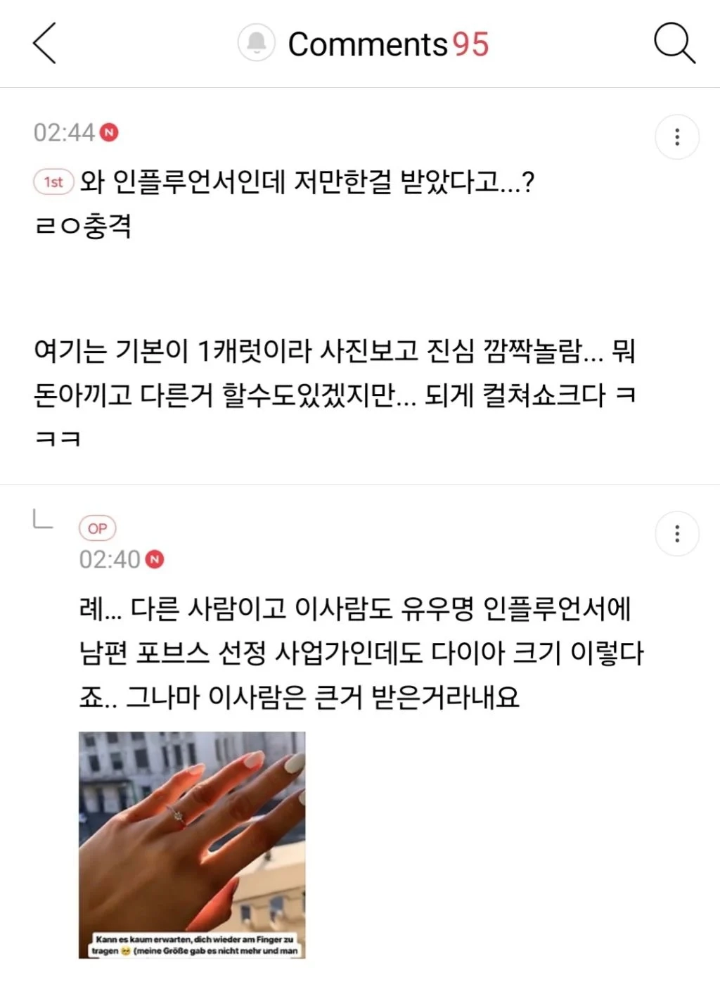 의외로 여초에서 욕먹는 나라