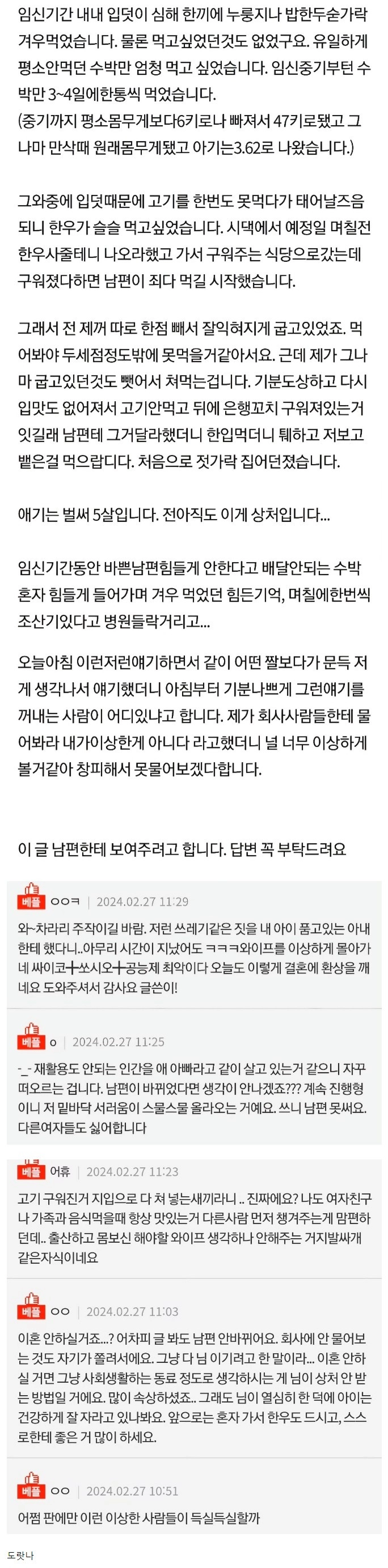 임신하고 첫 한우 먹었을 때
