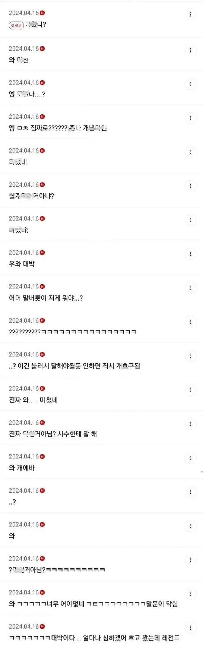 신입 말버릇 참을수 있다 vs 없다
