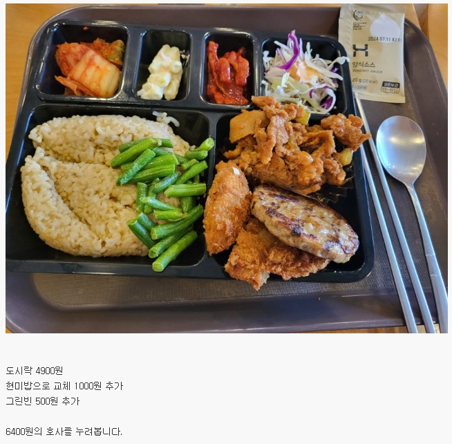 한솥 제육돈까스 도련님 도시락