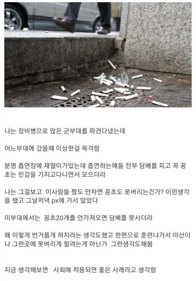 전국 도입이 시급한 담배 꽁초 처리 방식