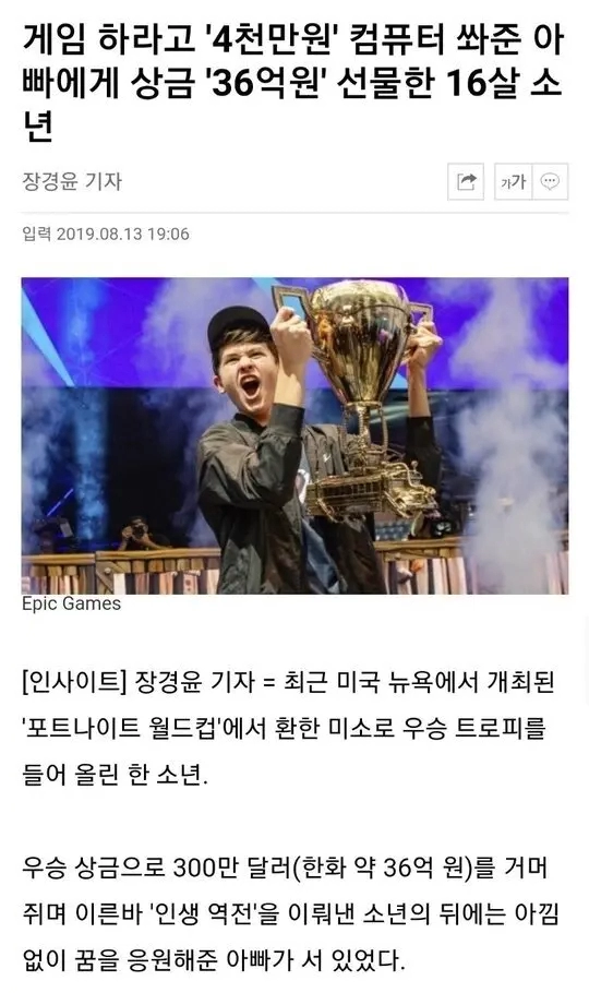 아들에게 4천만원짜리 컴퓨터를 사준 아버지