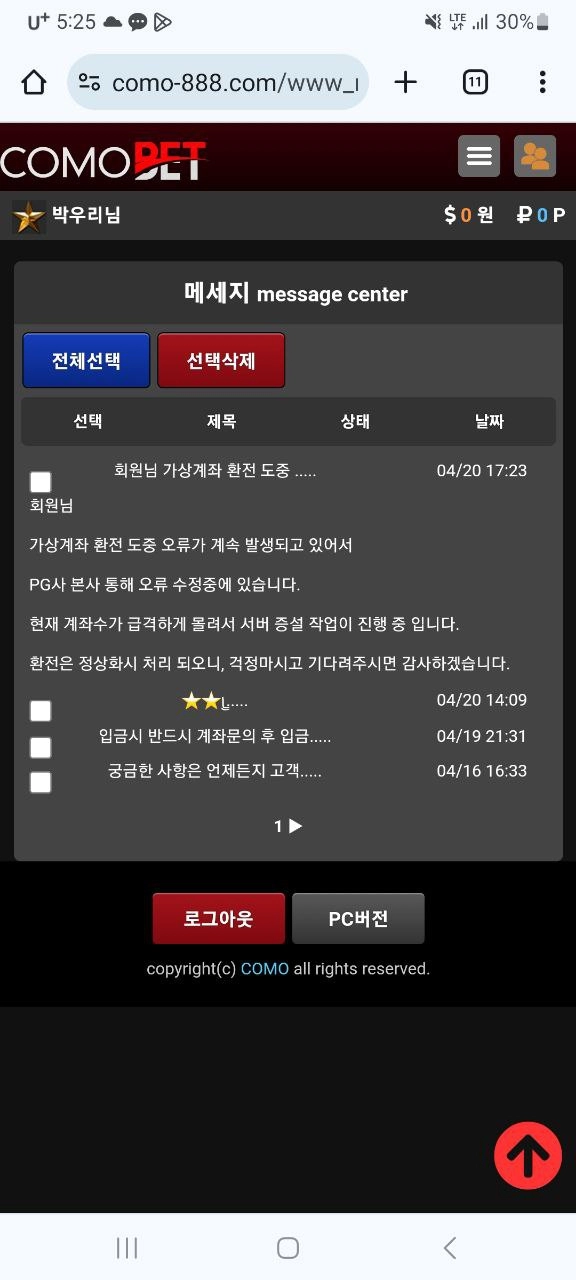 코모벳 먹튀