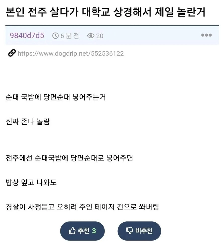 전주 살다가 서울 상경해서 제일 놀란거