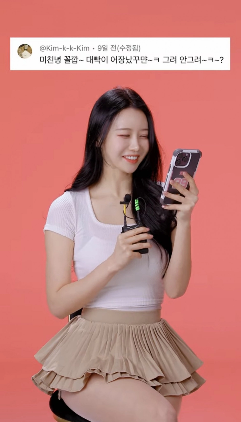 치어리더가 받는 악플 수준