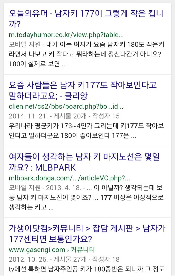 남자키중 가장 애매하다는 키