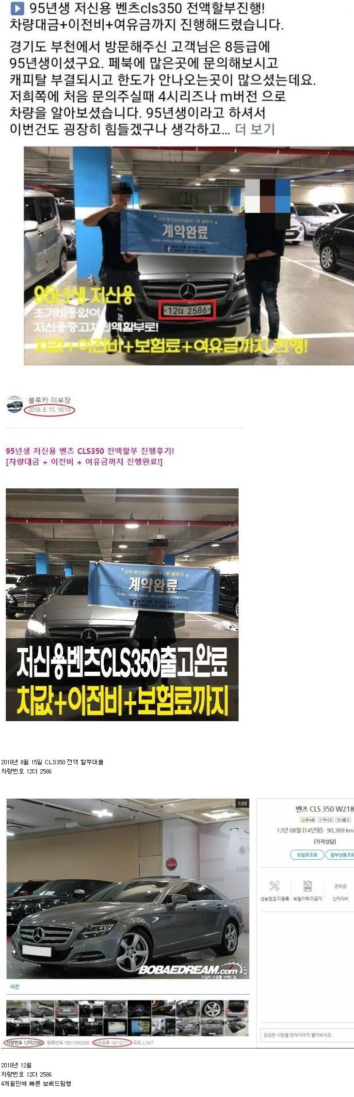 전설의 95년생 벤츠cls350 전액할부 甲