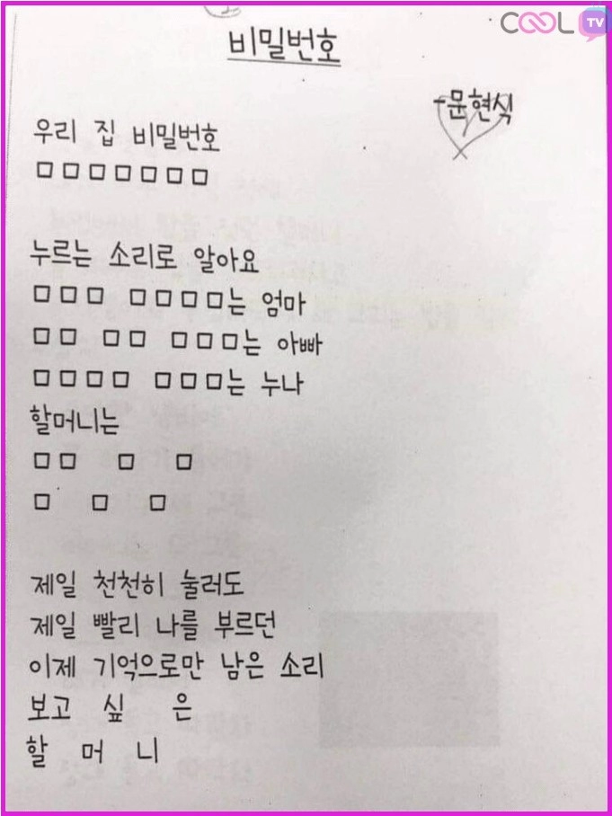 초등학생이 쓴 레전드 시