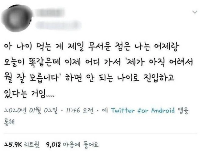 나이 먹는 게 진짜 무서운 이유