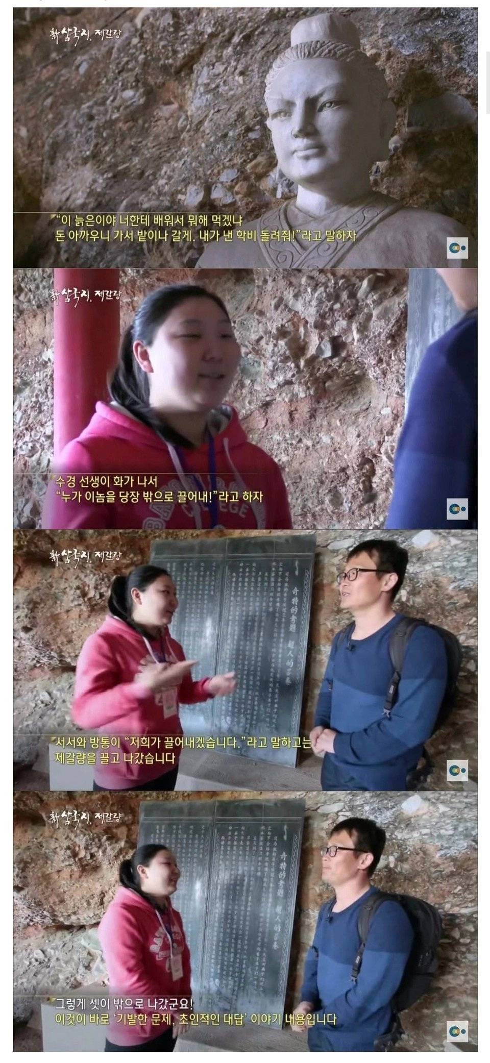 제갈량 학창시절 레전드 일화
